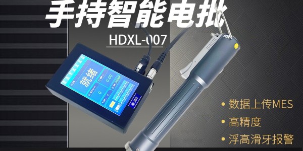 堅(jiān)豐智能電批革新動(dòng)力電池組裝：提升效率，保障質(zhì)量!