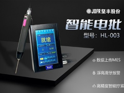 優(yōu)化3C行業(yè)裝配流程，堅豐伺服電批大顯身手
