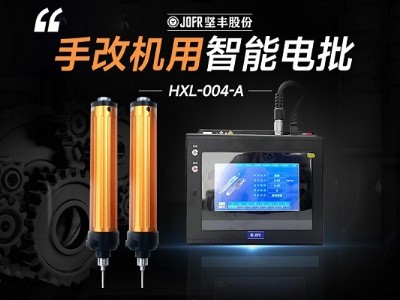 堅(jiān)豐擰緊模組如何優(yōu)化手機(jī)自動裝配擰緊效率