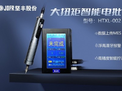 5G時(shí)代下堅(jiān)豐鎖付模組助力無線通信設(shè)備自動化裝配