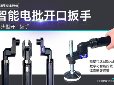 創(chuàng)新技術(shù)助力汽車制造業(yè)，堅豐智能電批完美解決天窗擰緊難題!